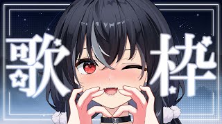 【突擊歌雜】好耶 ♡ 嗷嗚~ #vtuber