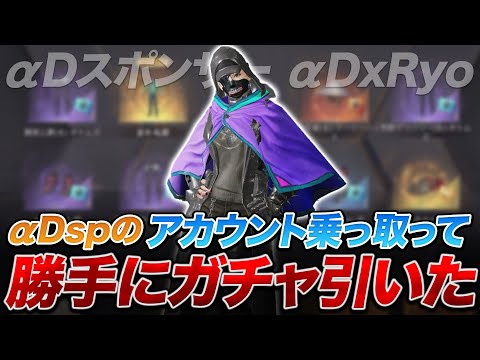 【荒野行動】超絶神引き！αDスポンサーのアカウント乗っ取りました。東京喰種ガチャ１２万円ガチャぶん回してやるぜwww【荒野の光】