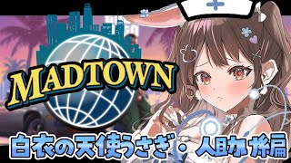 【MADTOWN】新人白衣の天使うさぎがMADTOWNで人助け🚑✨【星宮ちょこ / Vlash】