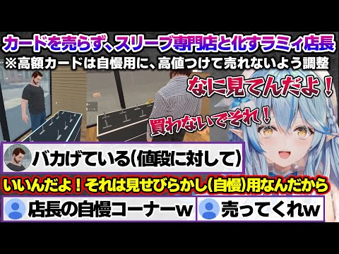 客にレアカードを自慢するため、高値をつけ売れないようにするラミィちゃんｗ　TCG Card Shop Simulator面白まとめ【雪花ラミィ/ホロライブ/切り抜き/らみらいぶ/雪民】