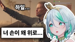 독일인 버튜버 버생 최대의 위기