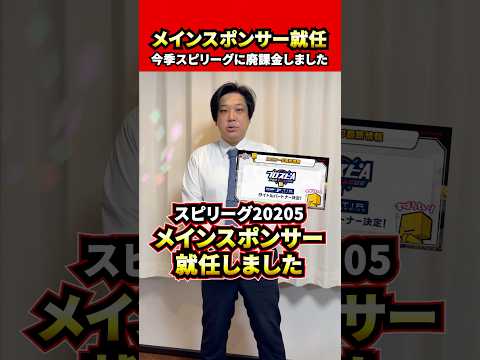 子供の頃からゲームで育った社長がゲーム業界に恩返ししていきます#プロスピa #プロスピ #さごまん
