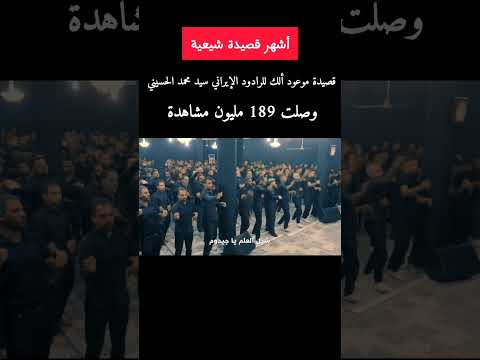 ثاني أشهر قصيدة شيعية 🌹#الامام_الحسين #الامام_علي #ستوريات_حسينيه #باسم_الكربلائي