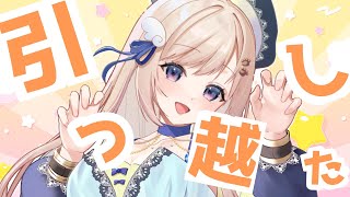 【飲酒雑談】祝㊗引っ越し完了🌸約2週間でおこったこととか起こってないこととかもろもろのお話しながら飲酒雑談🍺【 #talking 】