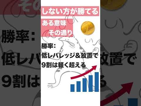 損切りしないとどうなる？しない方が勝てるくない？