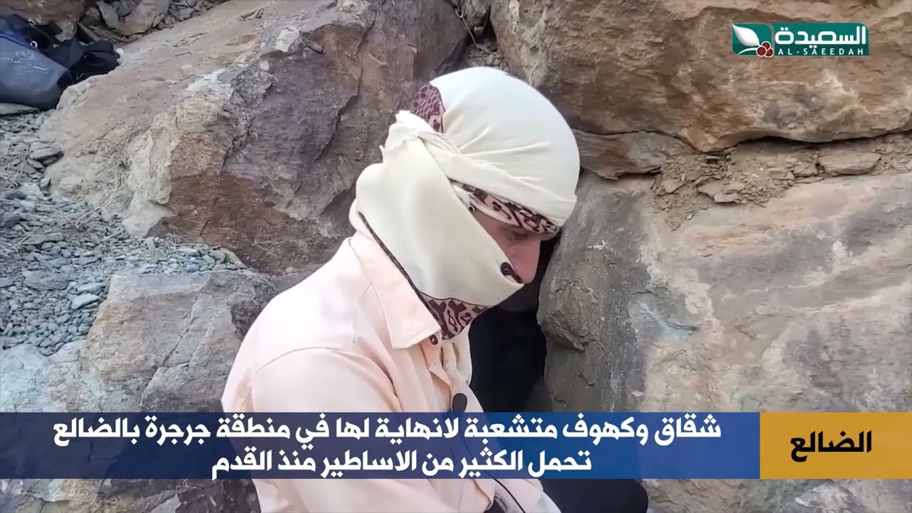 قناة السعيدة