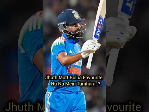 jhuth Matt Bolna Favourite hu Na Mein Tumhara #viral #cricket #video #shorts