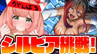【🔴モンスト】シルビア参加型！初見さん大歓迎。毎日モンスト配信【博多弁猫Vtuberゆっきん】