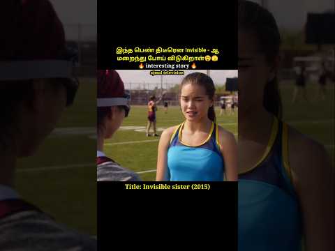 This young woman suddenly disappears, becoming invisible#shorts #short