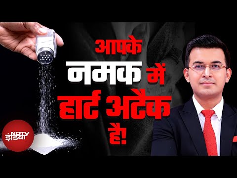 Heart Attack: अचानक हार्ट अटैक के मामलों के लिए Corona Vaccinie ज़िम्मेदार? | Shubhankar Mishra