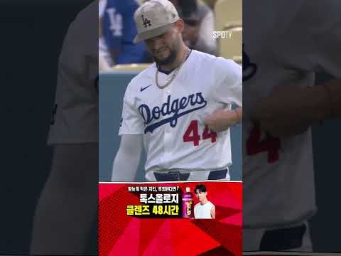 [MLB] 터질 뻔했던 경기 틀어막는 파헤스의 엄청난 수비 (05.18)