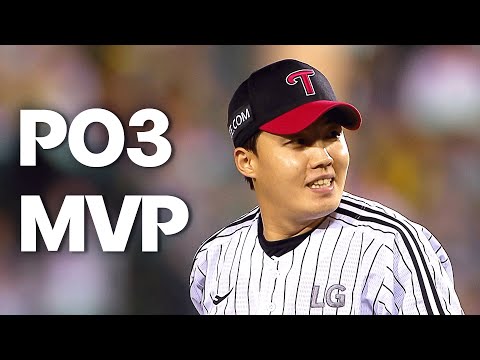 [삼성 vs LG] 에이스는 벼랑 끝에서 팀을 구원한다. LG 임찬규(데일리 MVP)  | 10.17 | KBO 모먼트 | PO 3차전 | 2024 KBO 포스트시즌