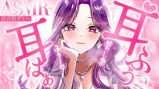 【ASMR/長時間】耳ふぅ耳はぁ♡リアルな吐息がたまんない♡きて♡睡眠導入/囁き/吐息/作業用/sleep/earblowing/whisp