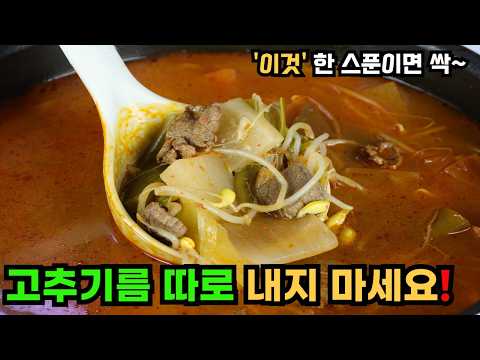 소고기뭇국, 제발 하얗게만 드시지 마세요. 대파 듬뿍 넣고 ‘이렇게’ 끓이면 육개장보다 맛있습니다.“