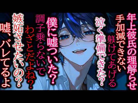 【独占欲/ヤンデレ】“縛ってください”って言わせる激重彼氏【女性向け/シチュエーションボイス】