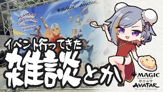 【MTGA】イベント行ってきた雑談とリミテ【初心者】