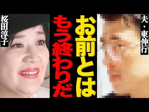 ニュースの動画サムネイル - 桜田淳子が統一教会の解散命令にブチギレて拒否した真相がヤバい…直後に夫が告白した衝撃の本音に激震が走る…『花の中三トリオ』の有名アイドルが熟年離婚した実態や子供の現在の姿に一同驚愕…