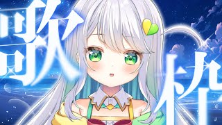 【歌枠】ゲリラ歌枠！【チョま】#多声類 #両声類 #Vtuber #Vsinger #shorts