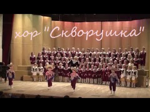 Фильм о хоре "Скворушка" (руководитель - Н.Д. Минина) Детской хоровой студии "Веснянка", 2021 год