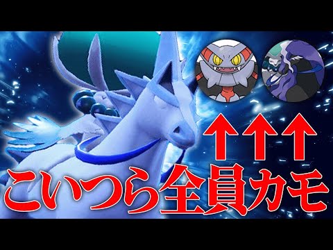 【現在上位ランクで爆増】相手にしてて嫌すぎる”弱点を全て克服”した『白バドレックス』どうやって倒せばええねん…【ポケモンSV】