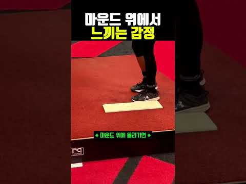 투수들만 느낄수있는 감정 #<strong>야구</strong>