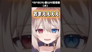 ぺちぺちにキレ散らかす配信者(犬)が6周年を迎えたそうです🐶