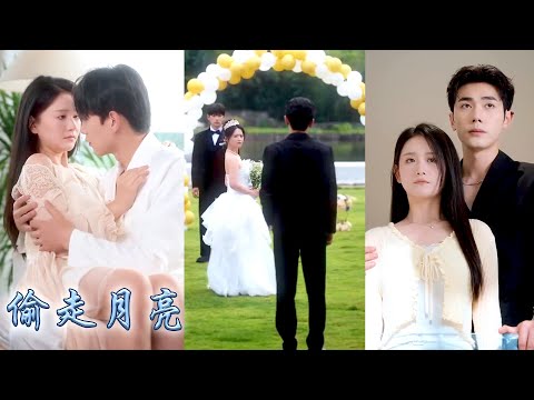 她和白月光同時受傷，未婚夫卻抱着白月光頭也不回，為了報復她撩上他的好兄弟，將那朵風光霽月的高嶺之花拉下神壇，被他抱在懷裡肆意親吻，後來狗男人紅着眼求她回頭，卻只能眼睜睜看着她身披婚紗收穫幸福！