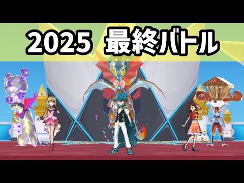 【年末】エリートモード15,000ptを2025年アニババディーズで単騎攻略！