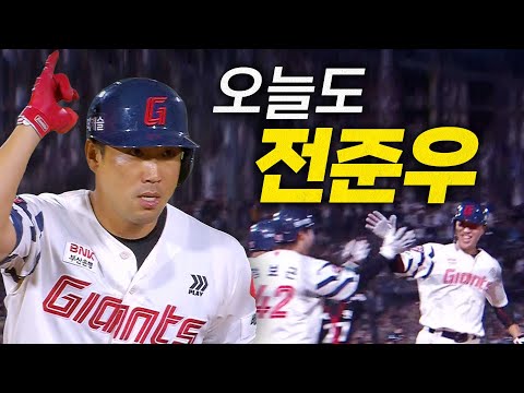 [LG vs 롯데] 0의 균형을 깬 롯데의 캡틴 전준우의 완벽한 적시타! | 7.3 | 크보모먼트 BY 삼진제약 | 야구 하이라이트