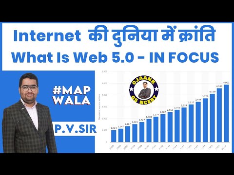 Will Internet world be completely revolutionised?  What is WEB 5.0? | Web 2 + Web 3 @OJAANK GS NCERT