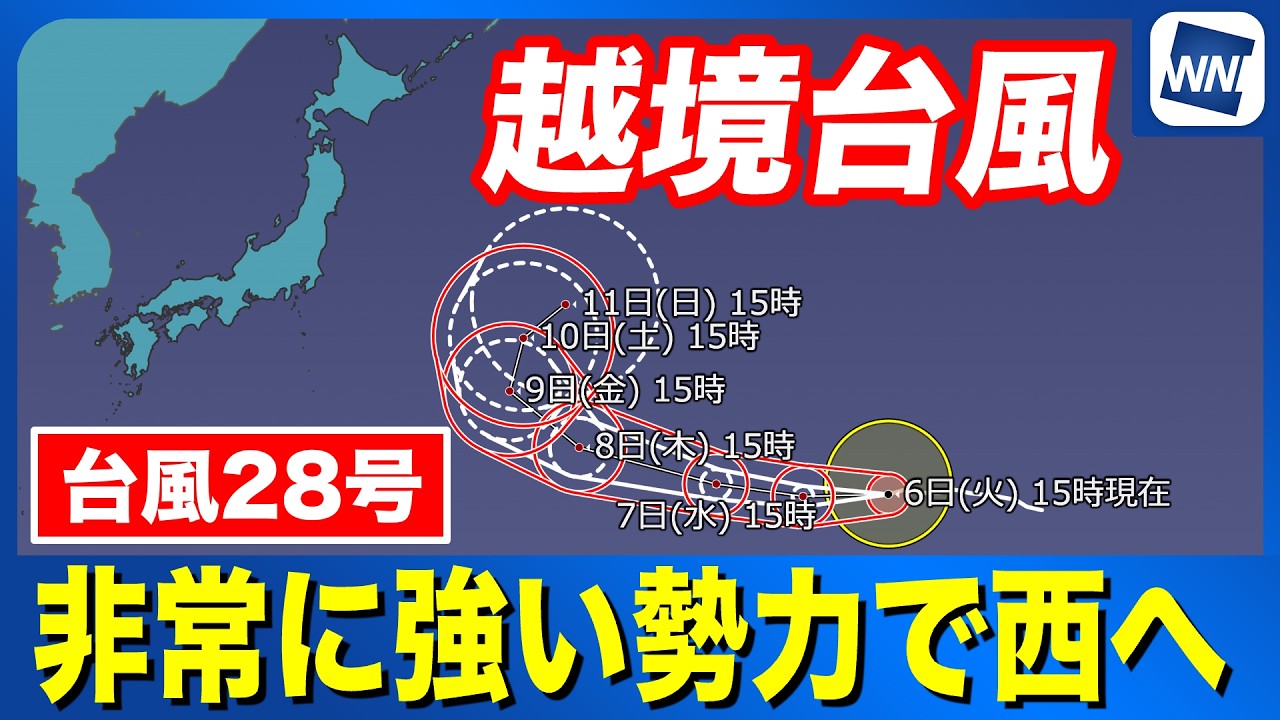 Typhoon No. 28 Moves West at Very Strong Intensity