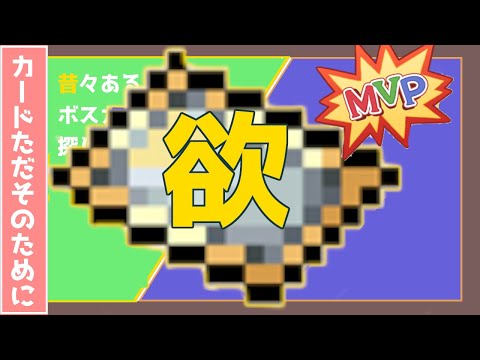 【RO】僕とボスカードの間にある夢幻