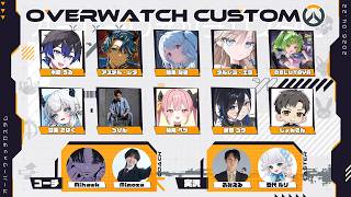 【OVERWATCH】なんかカスタムやるらしい！！ / アステル