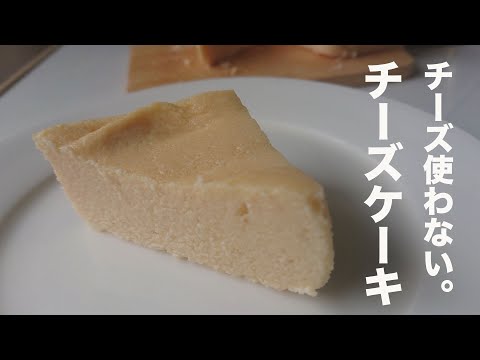 【ダイエット】ヨーグルトと卵、レンジでできちゃう低糖質チーズケーキ【糖質制限】