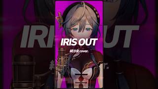 ✦IRIS OUT / 綺沙良【歌ってみた】#shorts  #にじさんじ