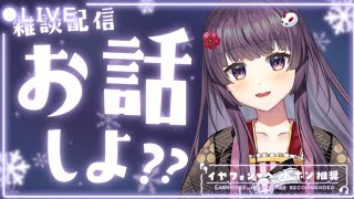 【🎧#ASMR/#KU100】まったりと、お話しませんか？【  #Live2D / #Vtuver / #声優】