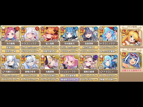 【モン娘TD】ワイルドハント ドラゴン スコア4022