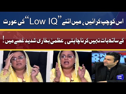 Fight Between Uzma Bukhari and Alia Hamza Malik? | On The Front | Dunya News