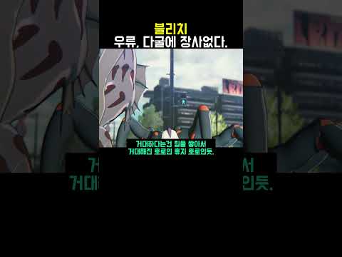 블리치 <strong>기</strong>..억해라.. 다굴앞엔..
