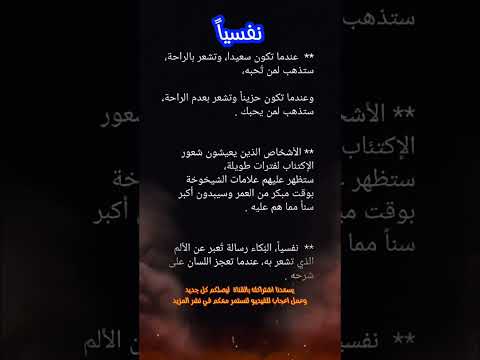 معلومات نفسية، #short #mentalstate