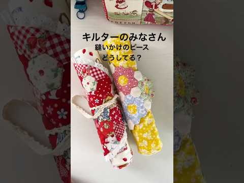 ピースレイアウターがあれば並べたままの移動に便利!https://youtu.be/Gt3cyQwCPlc