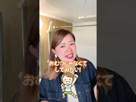 【トイレトレーニング】子どもがお風呂でおしっこした時の対応