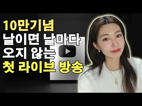 실버버튼을 받고 깨달은 점 10가지