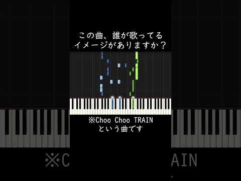 この曲、誰が歌ってるイメージがありますか？ #shorts