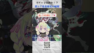 【ネオ・アーティファクト】物欲センサーぶっ壊して大勝利した結果ww #Shorts