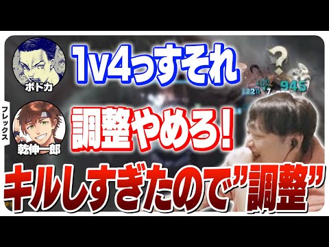 試合を壊しそうになったので”調整”疑惑が出るしゃるる [乾伸一郎/釈迦/兎咲ミミ/ボドカ] [フレックス/ナフィーリ/LoL]