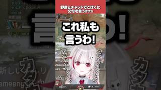 トロールするこはくに野良と2人で怒るdtto【Apex Legends】【dtto./秋雪こはく/切り抜き】#shorts