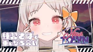 【#NEWTOWN】練習鯖⑤🌸練習の成果を発揮する！花束ゆいは【雑談 グラセフ グランドセフトオート VTuber GTA vaultroo