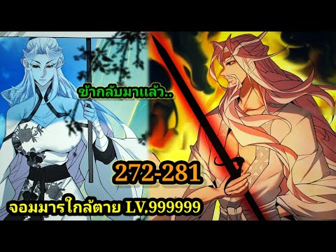 มังงะสนุกจอมมารใกล้ตายLV.999