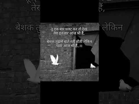 pyar aaj bhi hai❤️‍🩹 #alonewhatsappstatus#love #trueloveneverend #sad #shorts_video#viralshorts2025.